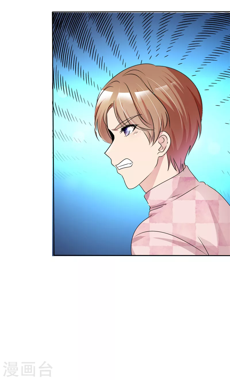 第7话 一百块都不给他？ 第29页