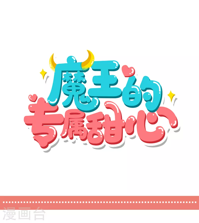 第7话 一百块都不给他？ 第41页