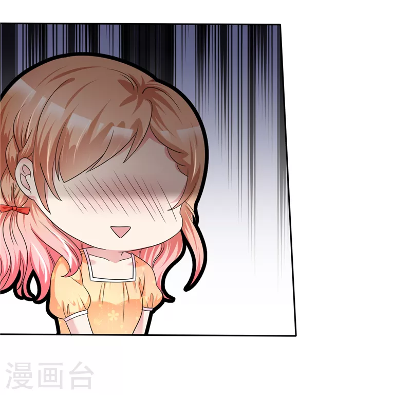 第8话 独特的爱称 第12页