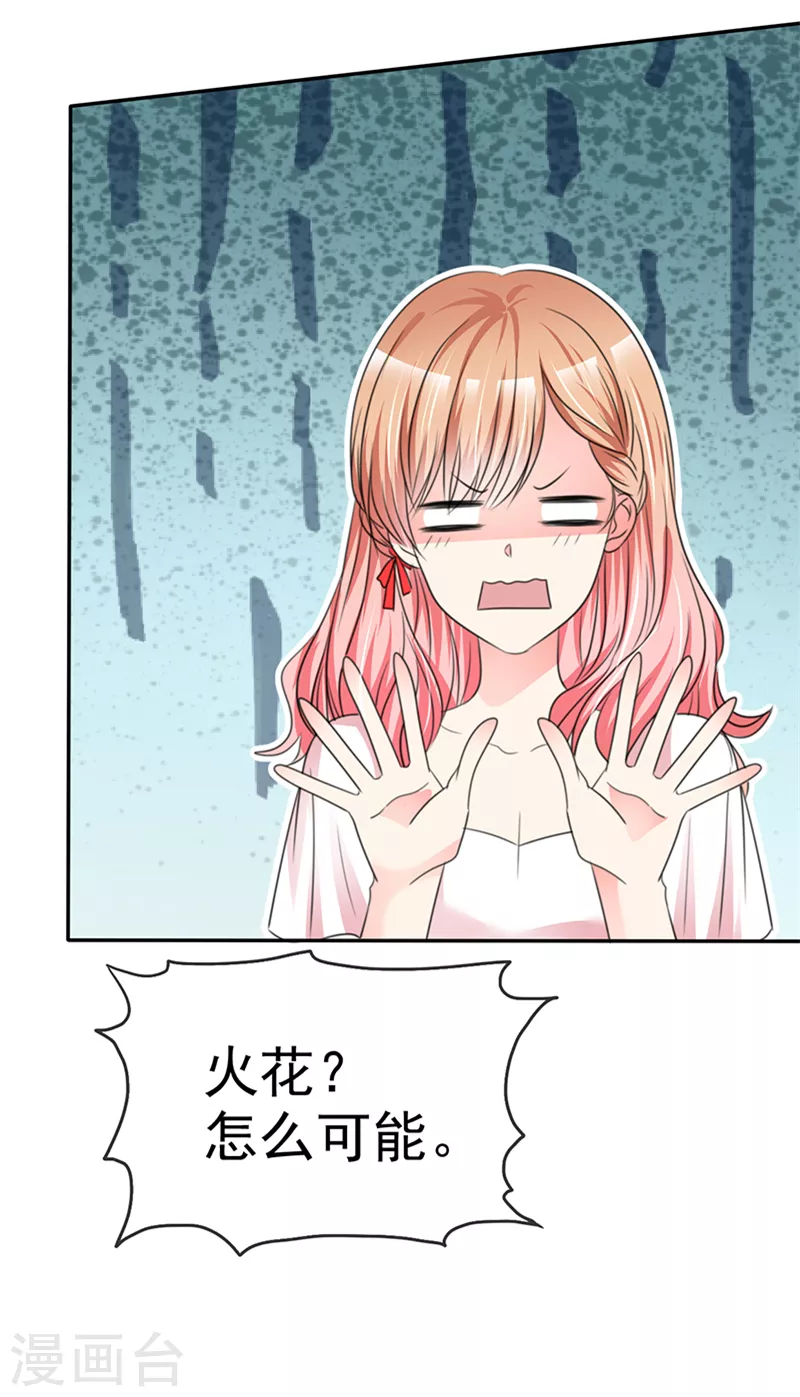 第32话 为你出气！ 第25页