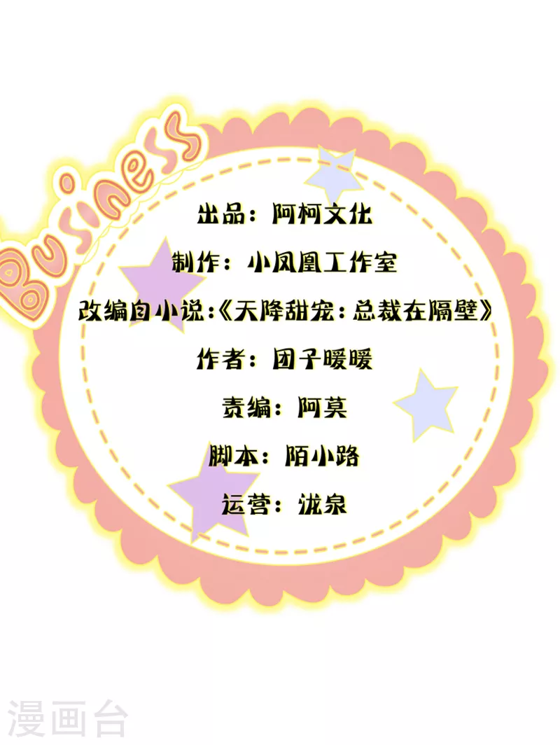 第45话 做一辈子 第2页