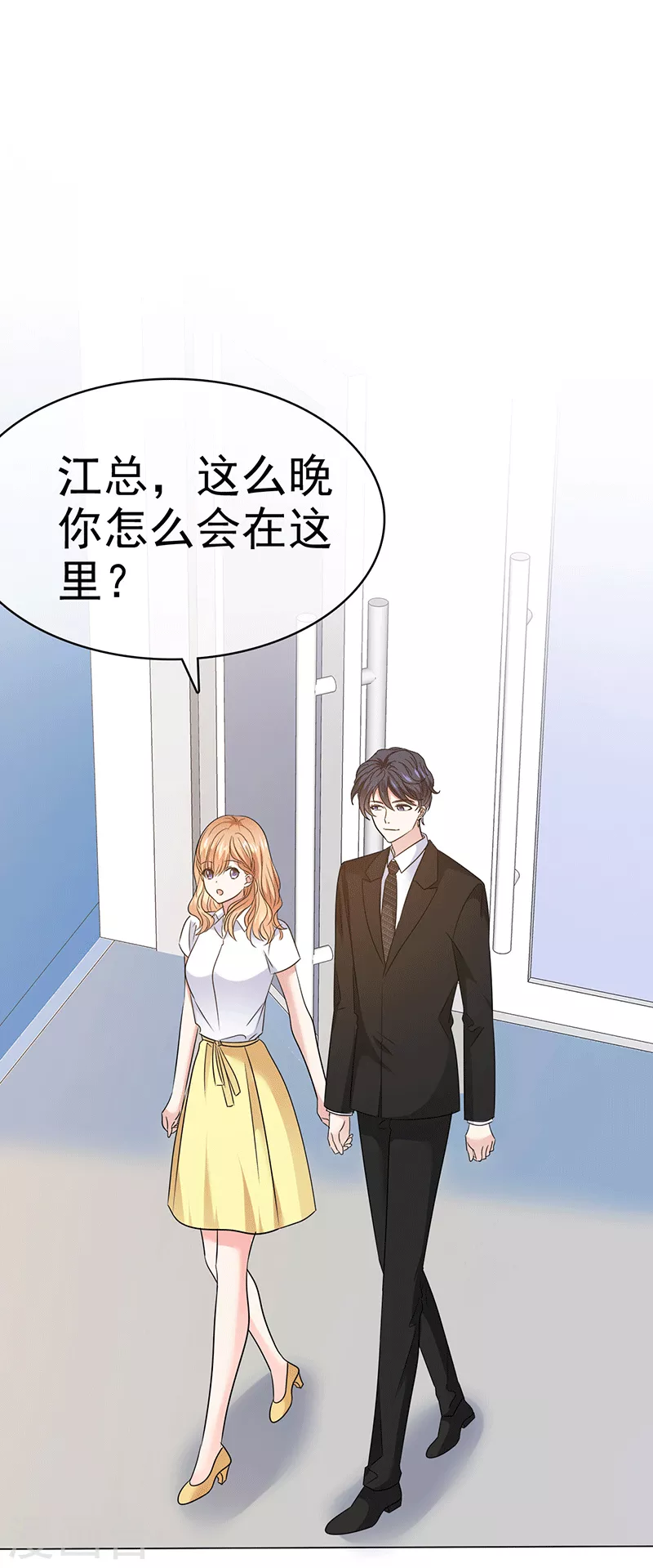 第57话 该死的缘分 第3页