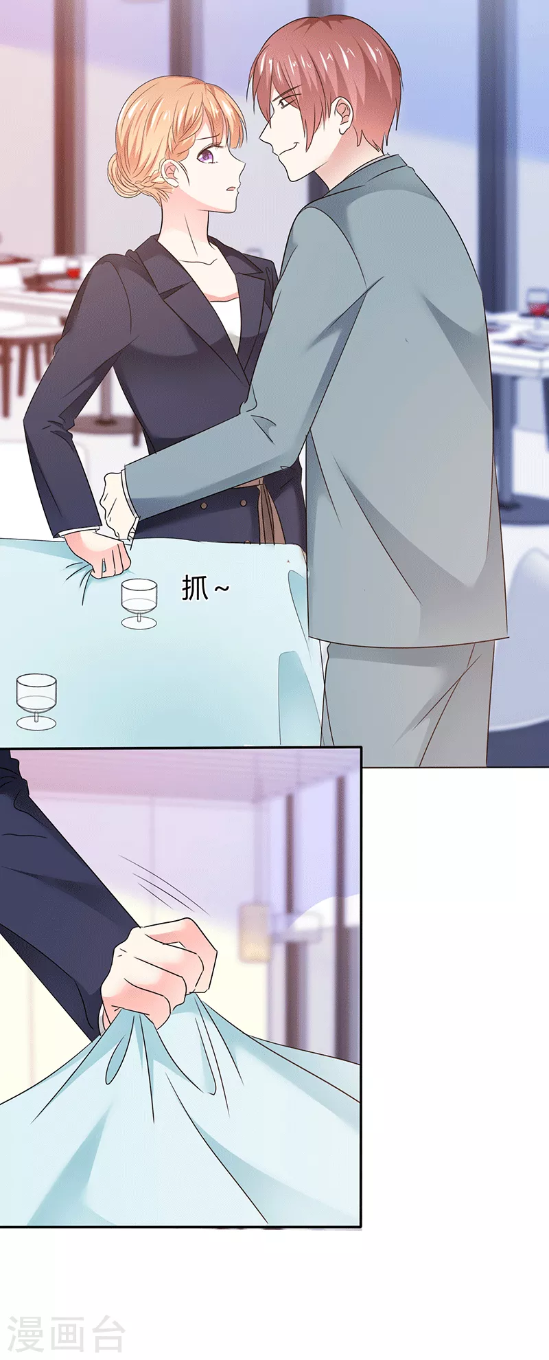 第58话 弟弟的绯闻女友 第5页