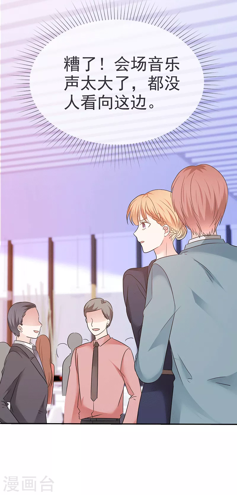 第58话 弟弟的绯闻女友 第7页