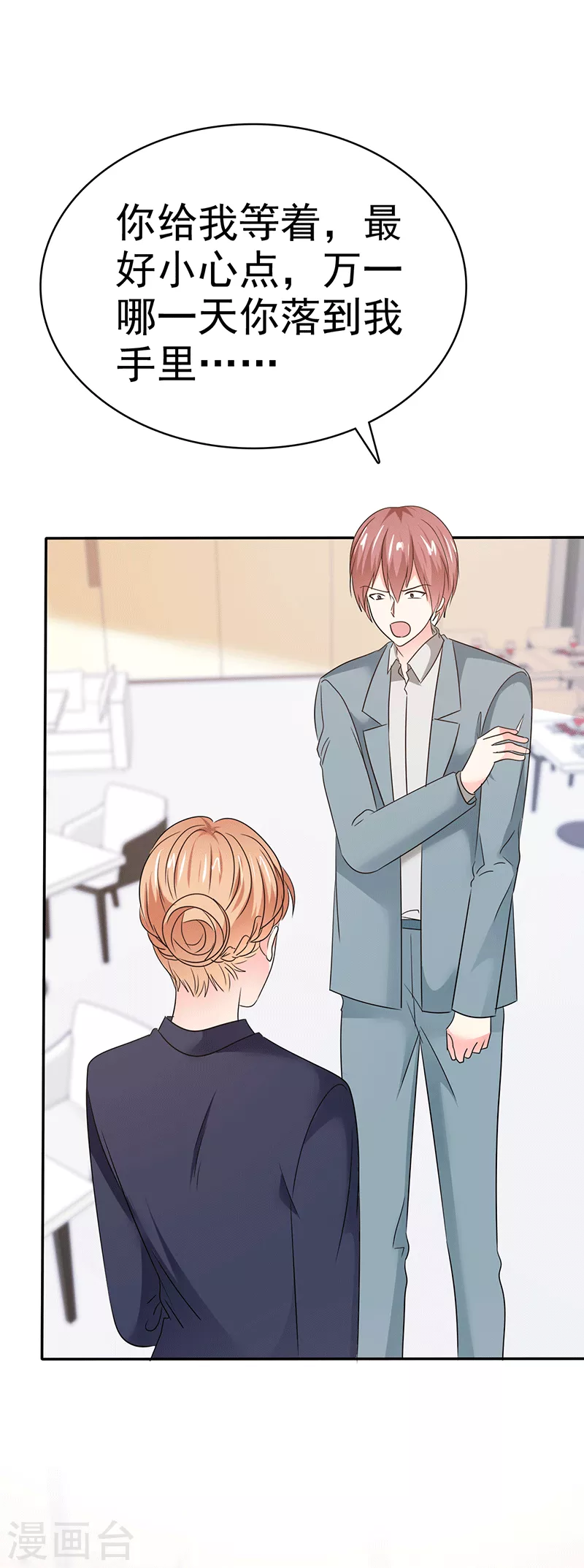 第58话 弟弟的绯闻女友 第15页
