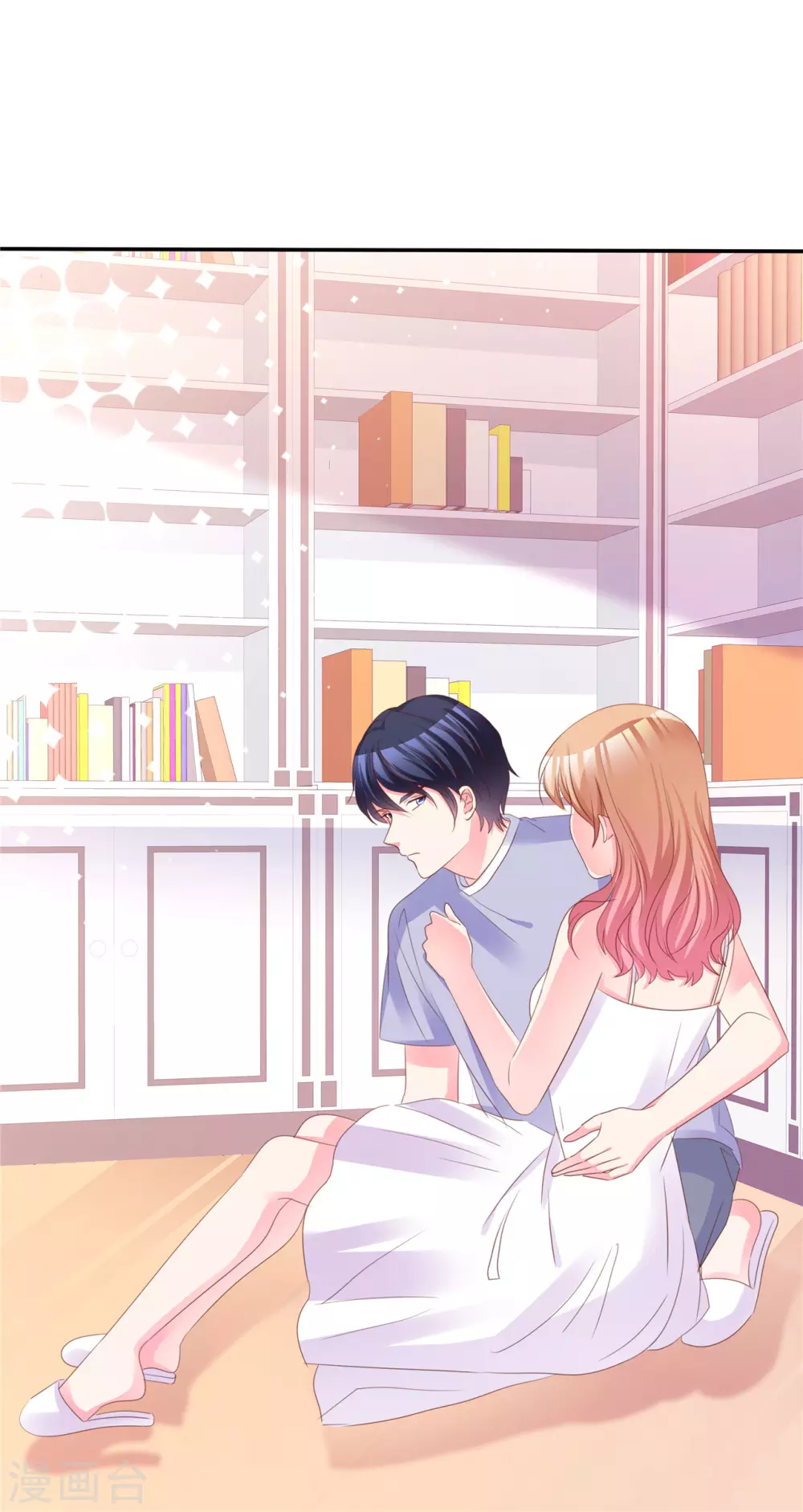 第66话 相亲 第2页