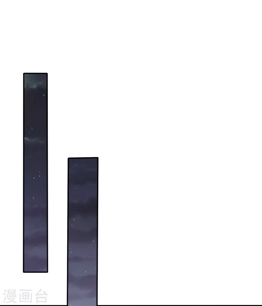 第66话 相亲 第4页