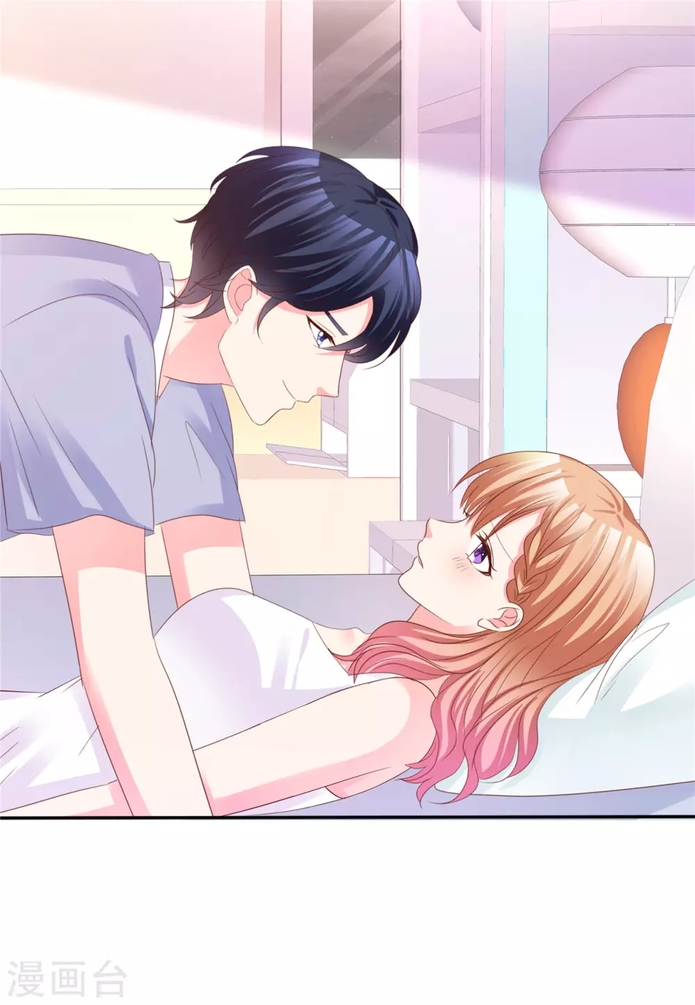 第66话 相亲 第6页