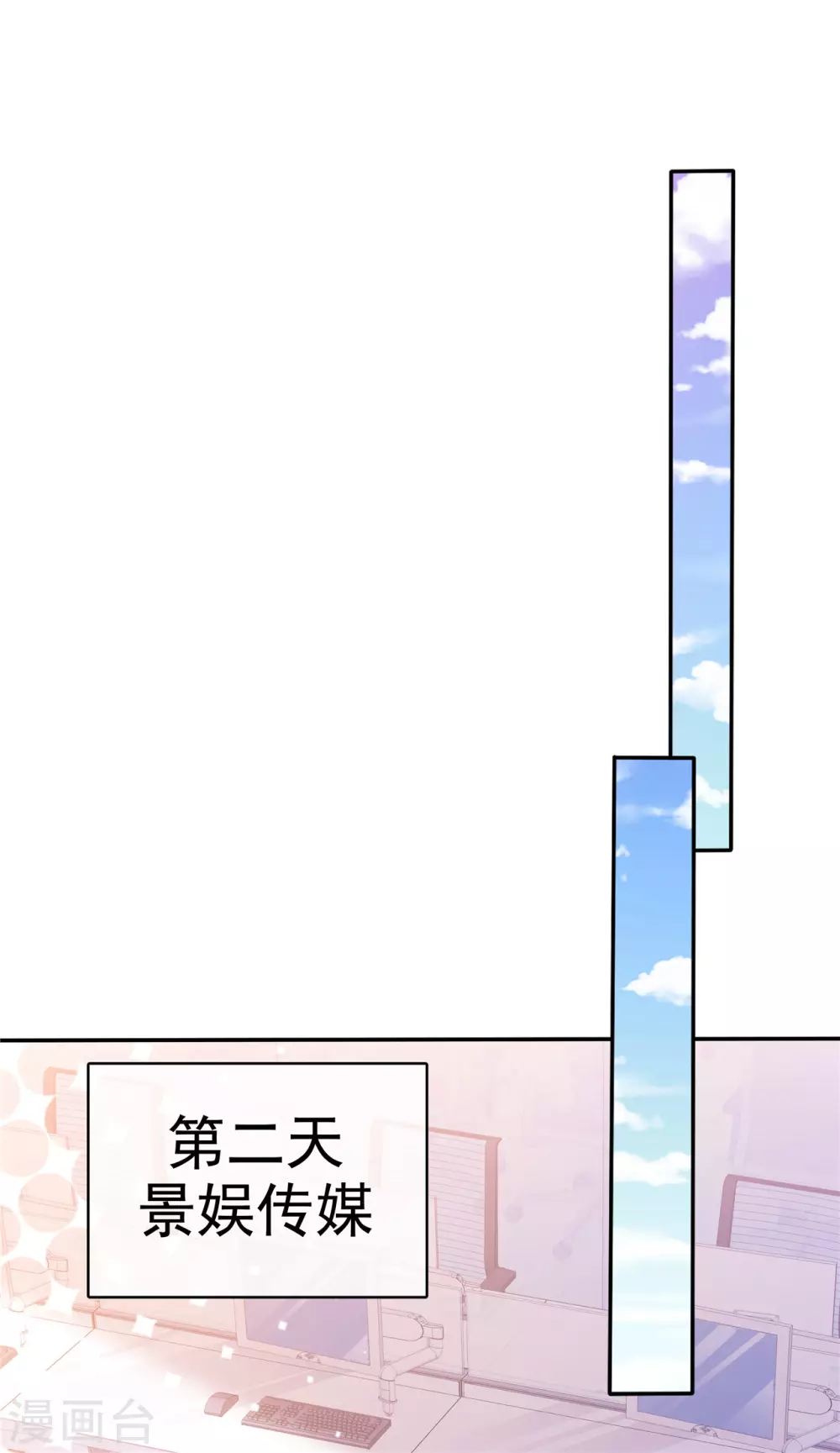 第66话 相亲 第12页