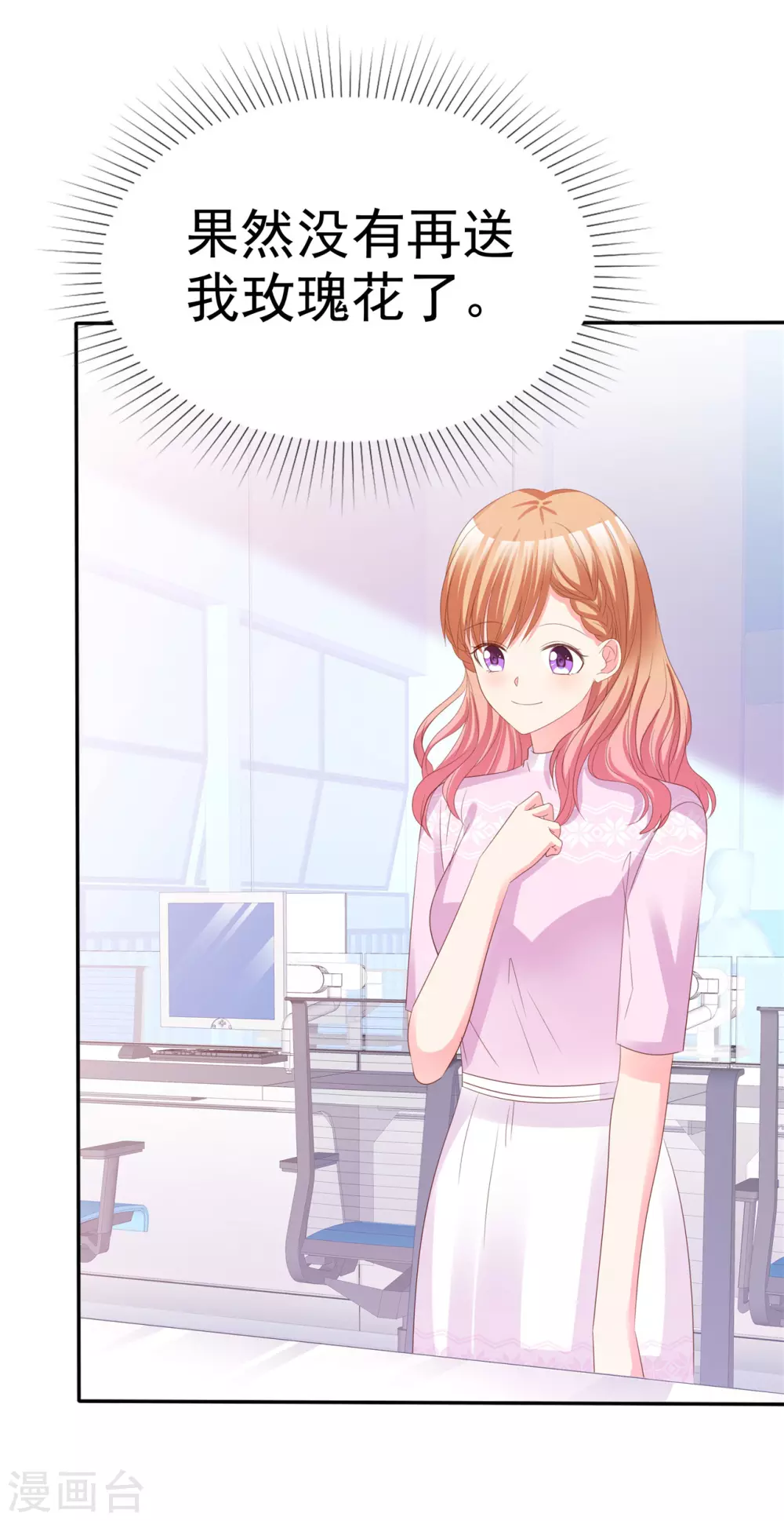 第66话 相亲 第14页