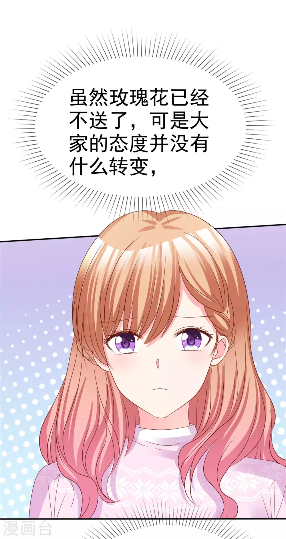 第66话 相亲 第17页