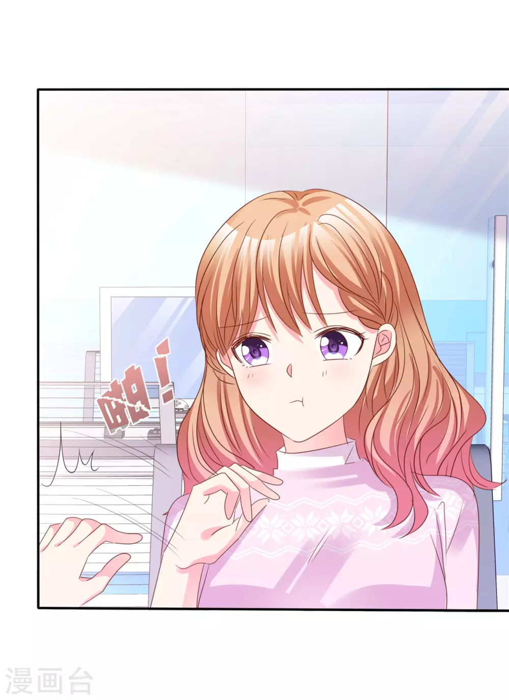 第66话 相亲 第29页