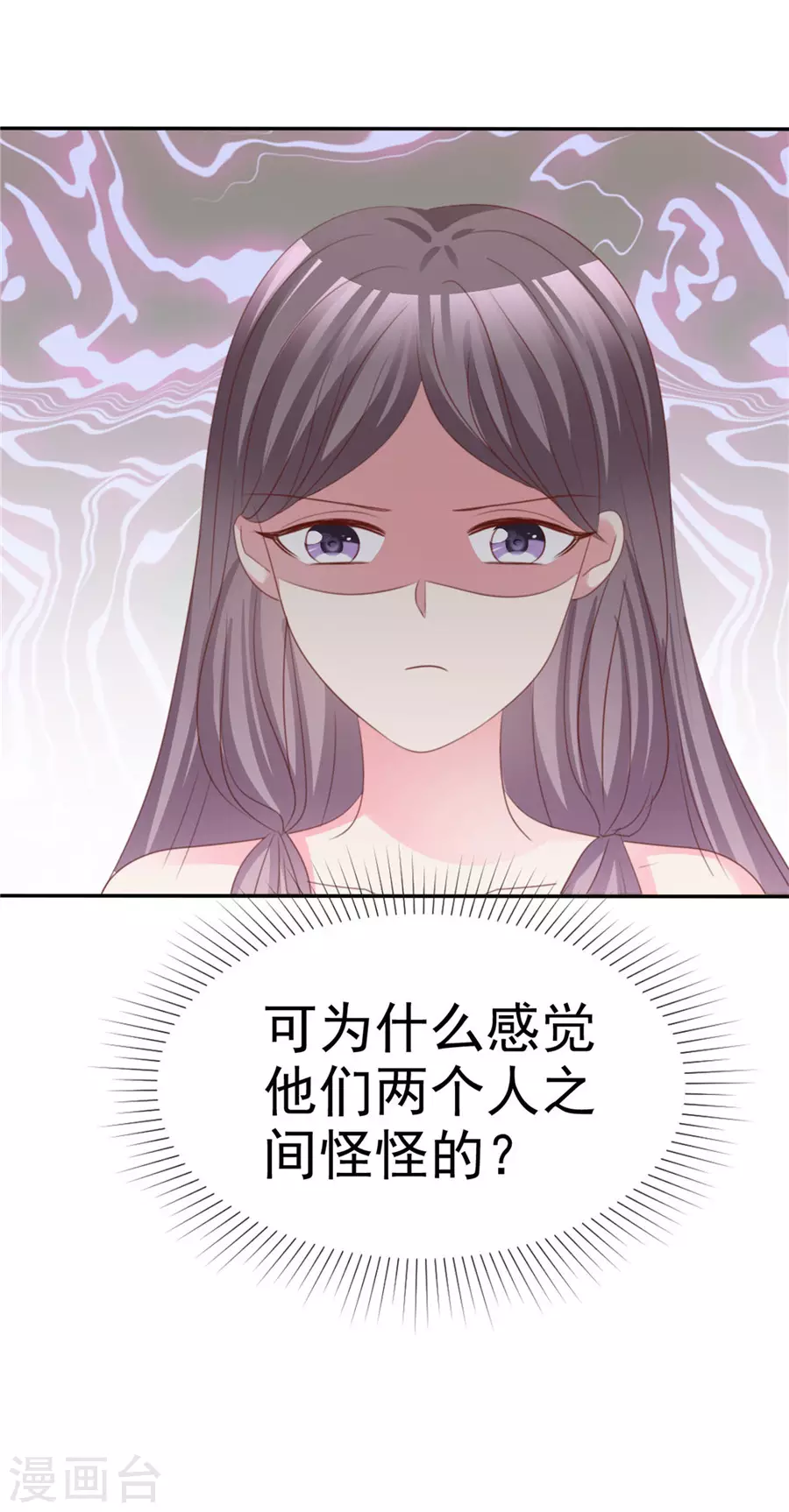 第71话 为什么要送你？ 第14页