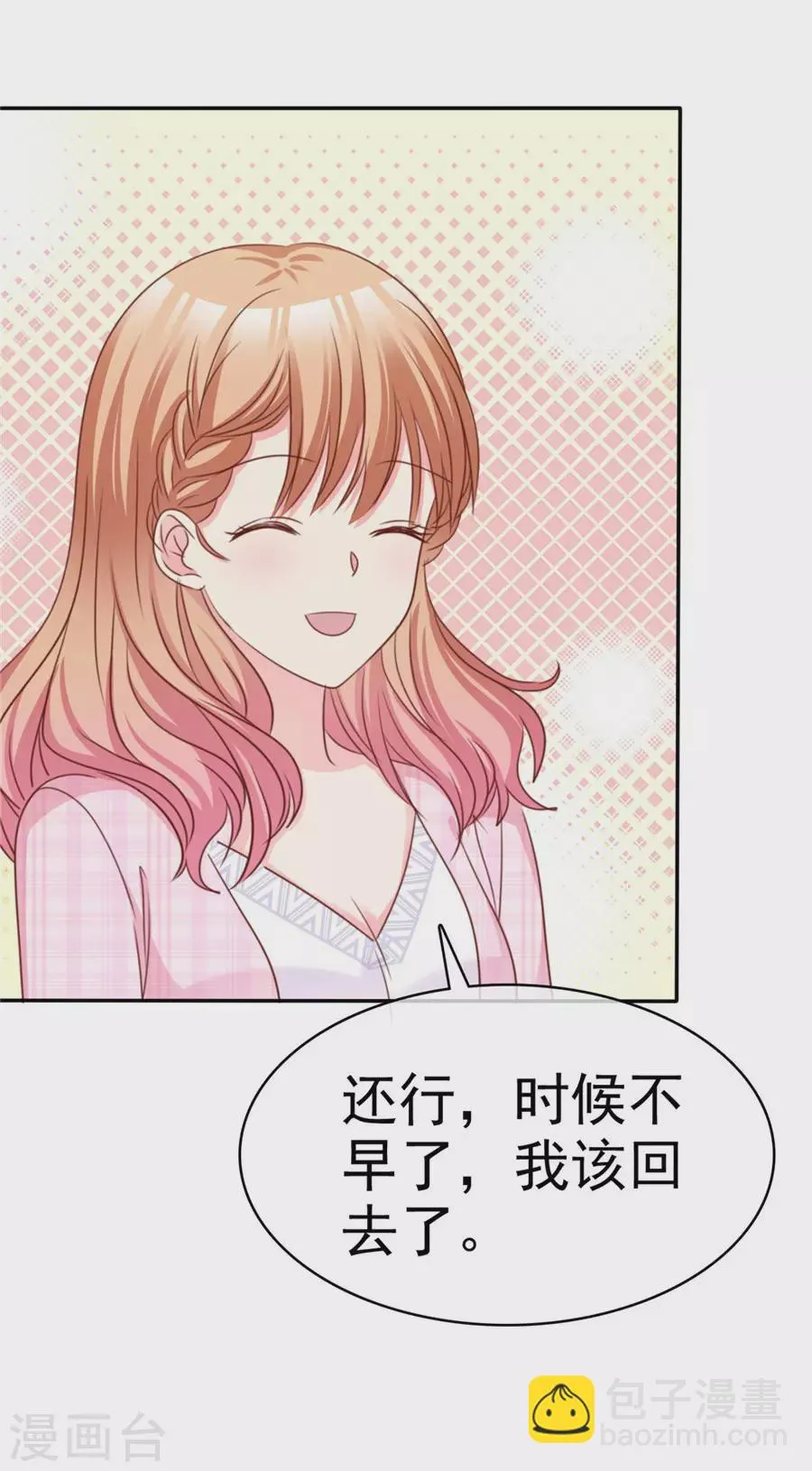 第71话 为什么要送你？ 第16页