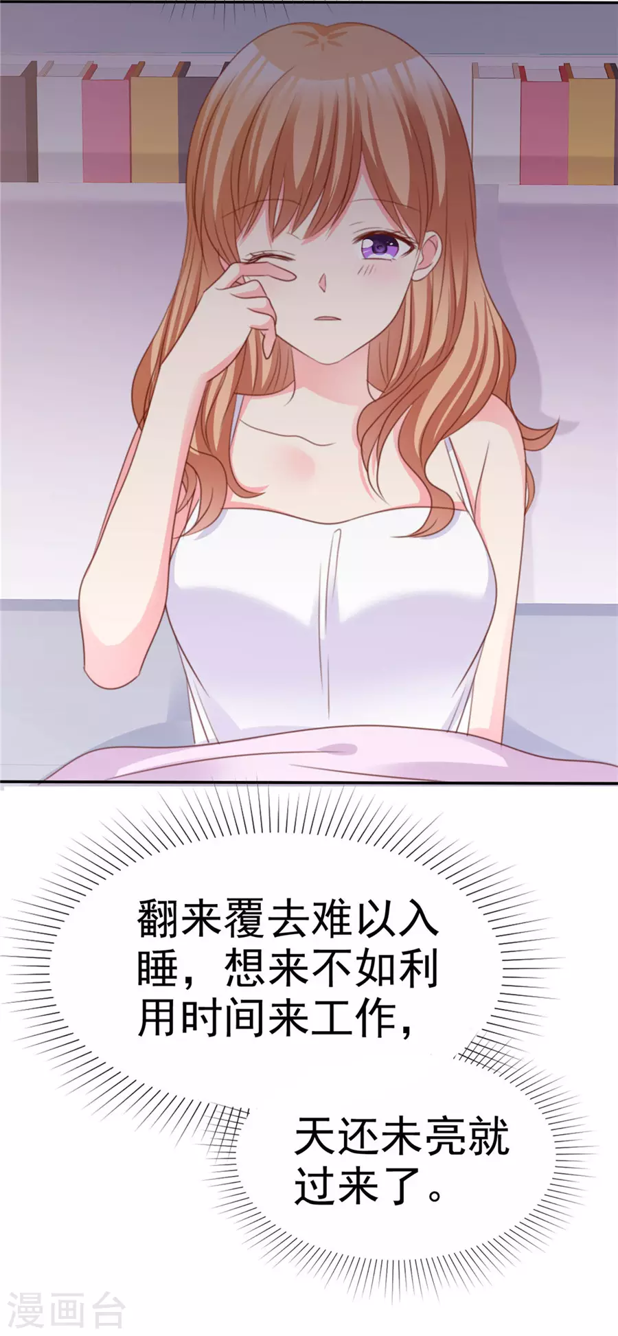 第73话 可以考虑 第13页