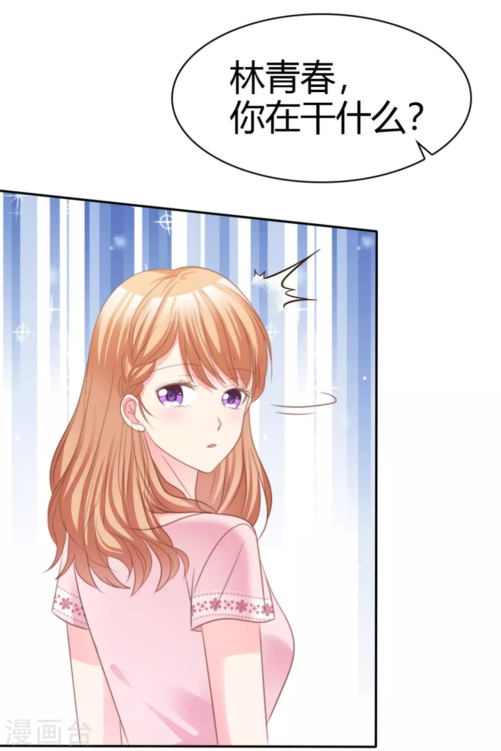 第75话 拦住去路 第3页