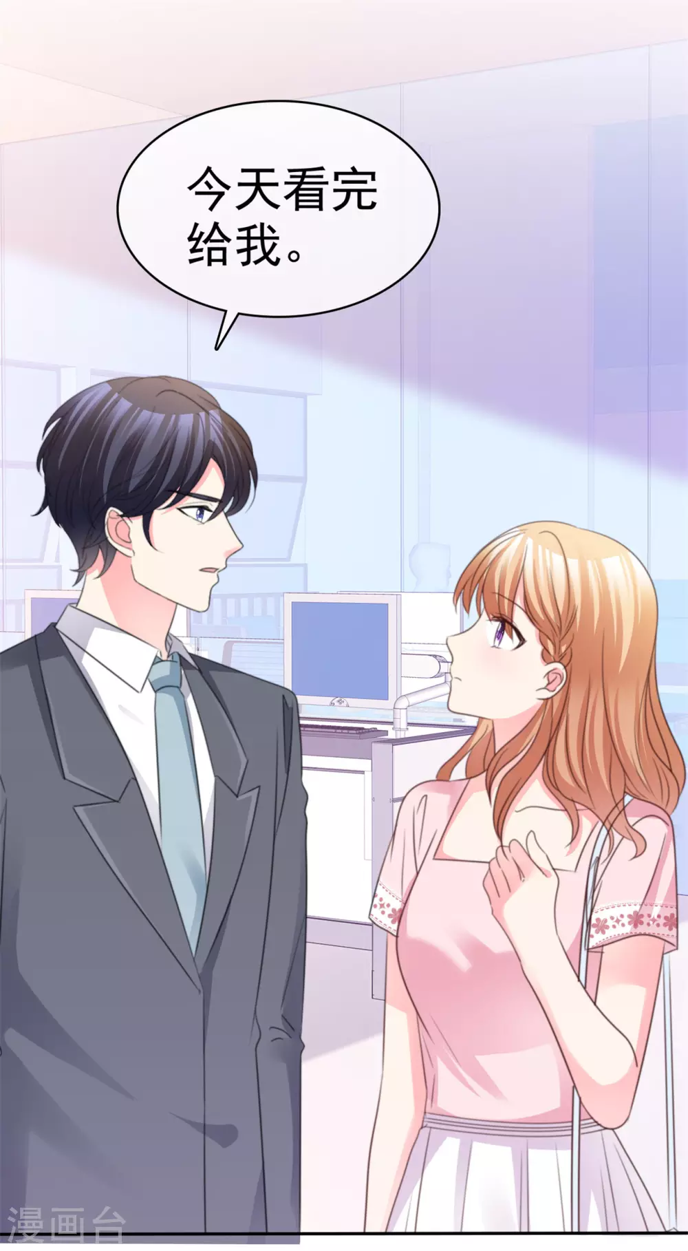 第78话 赌气 第6页