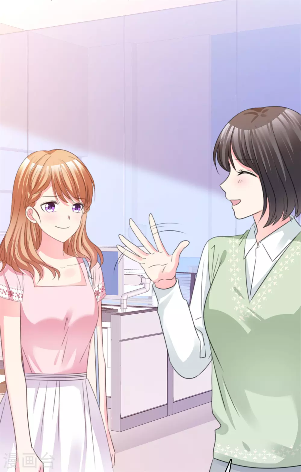 第78话 赌气 第12页