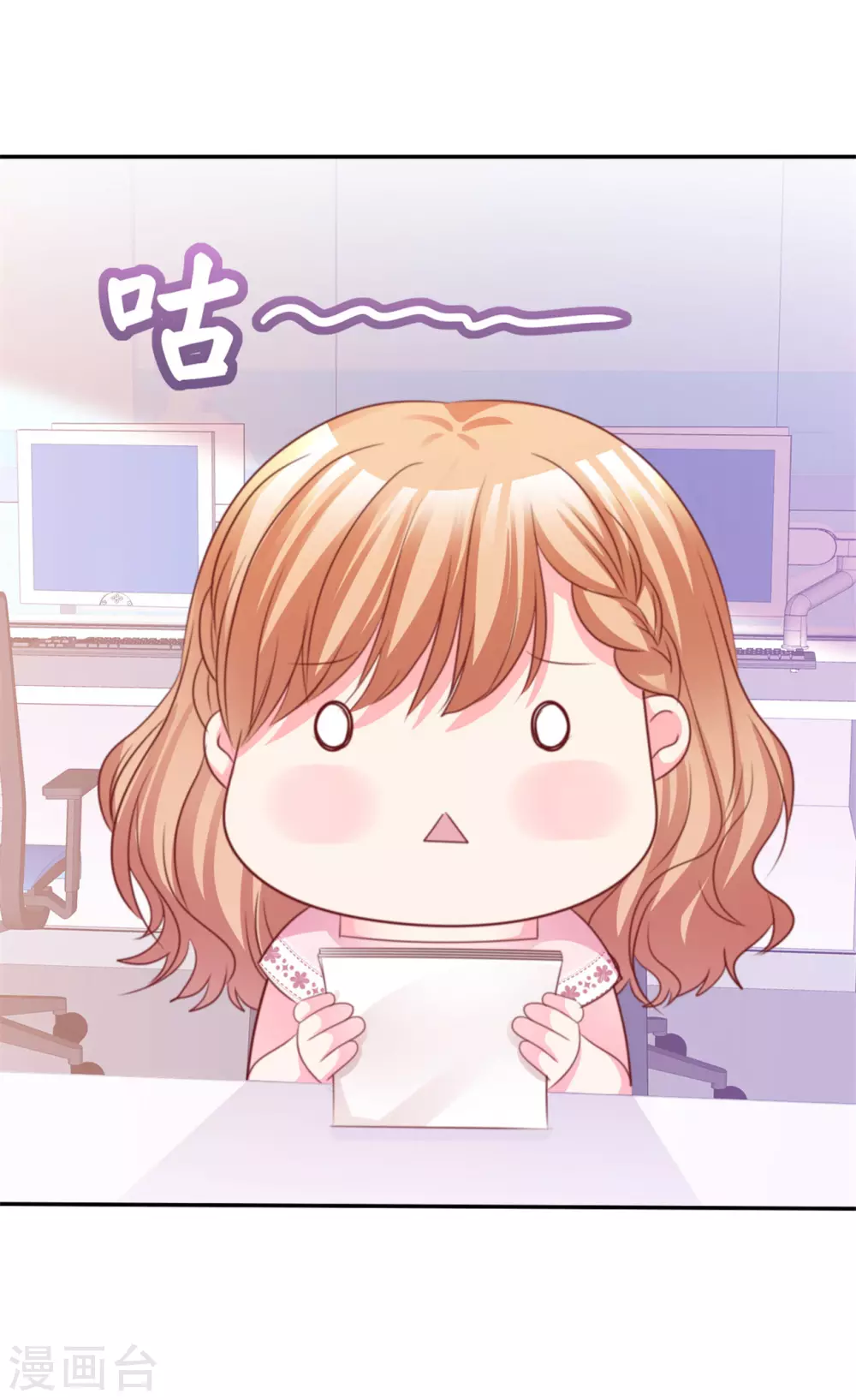 第78话 赌气 第15页