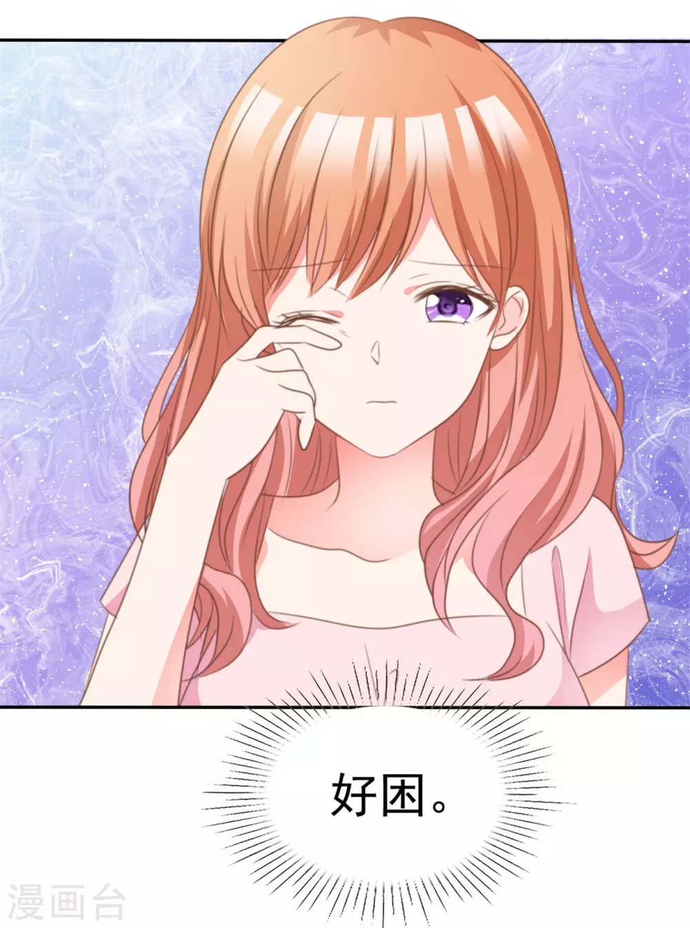 第78话 赌气 第20页