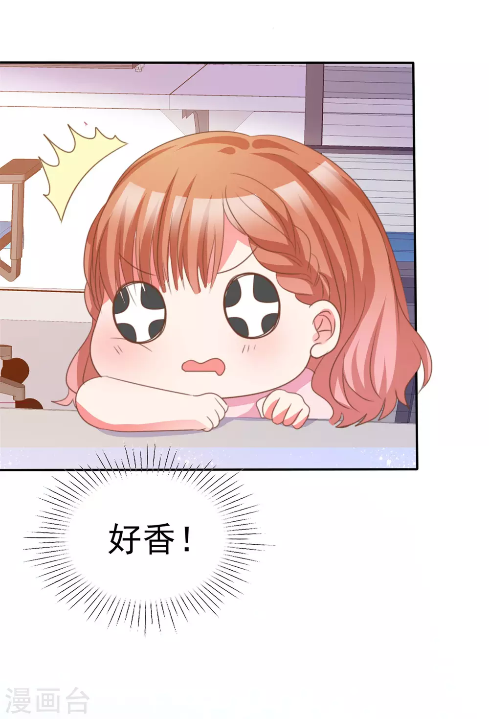 第78话 赌气 第23页