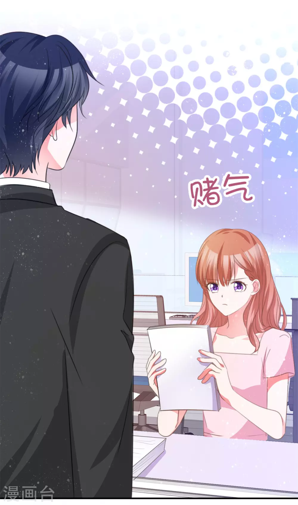 第78话 赌气 第26页