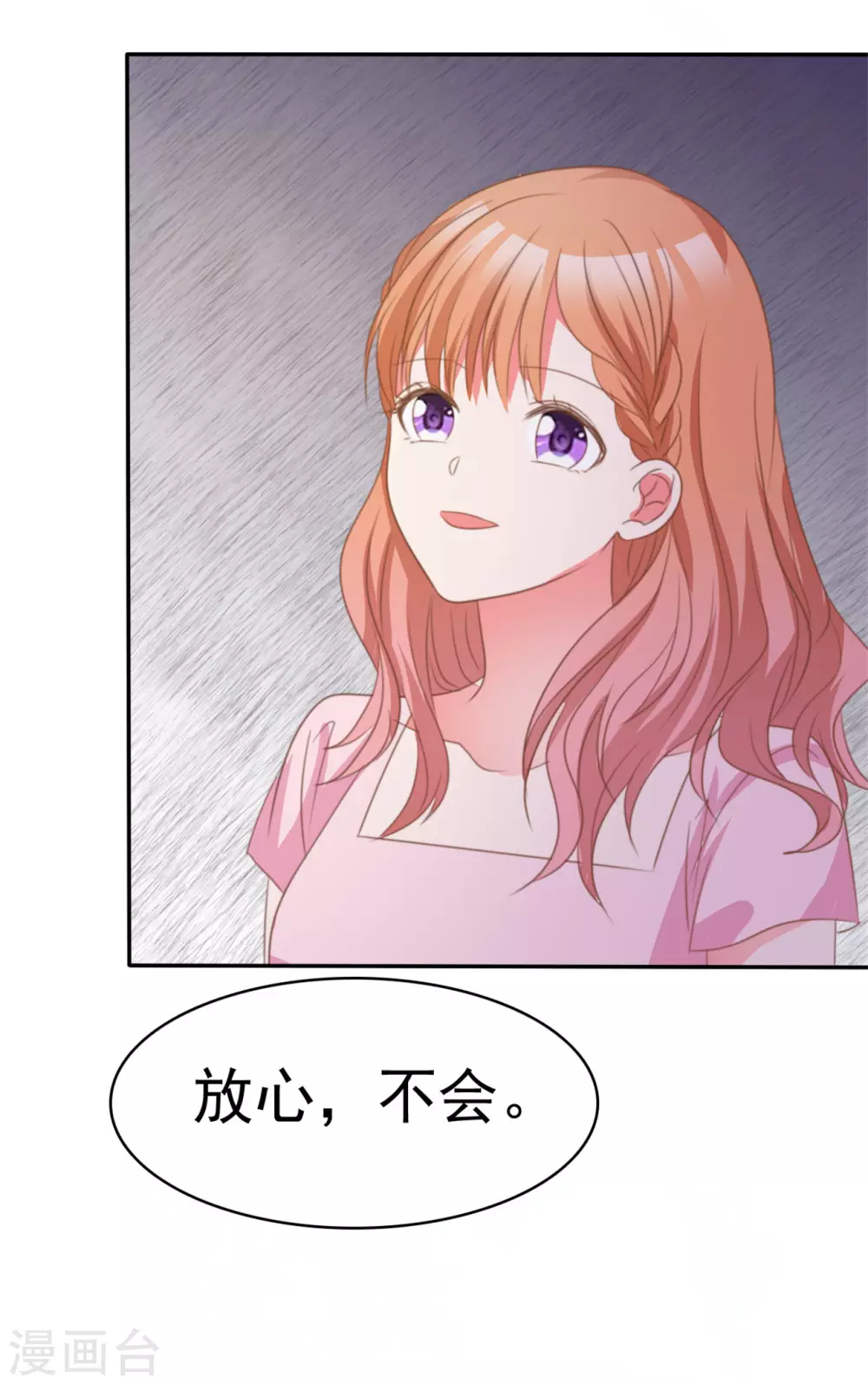 第78话 赌气 第30页