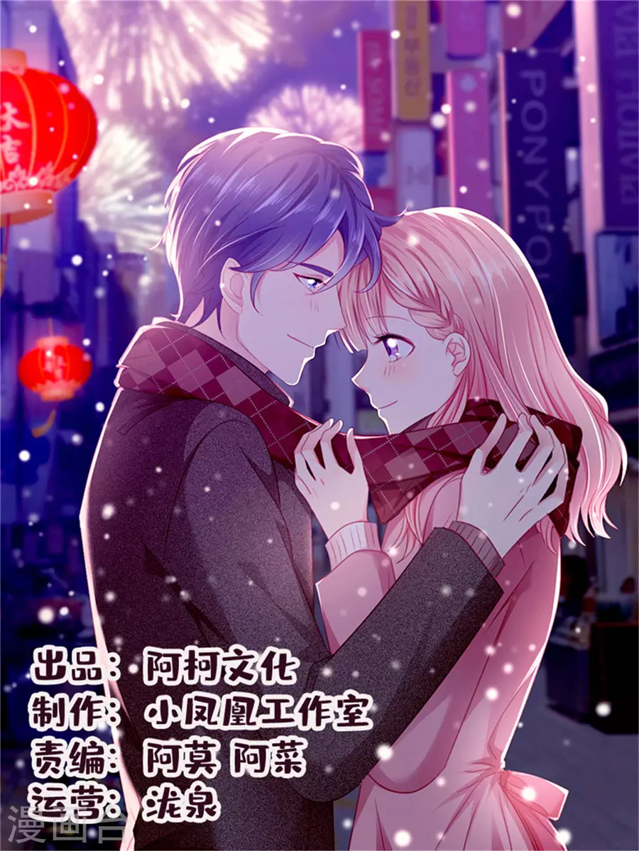 第79话 想占便宜？ 第1页