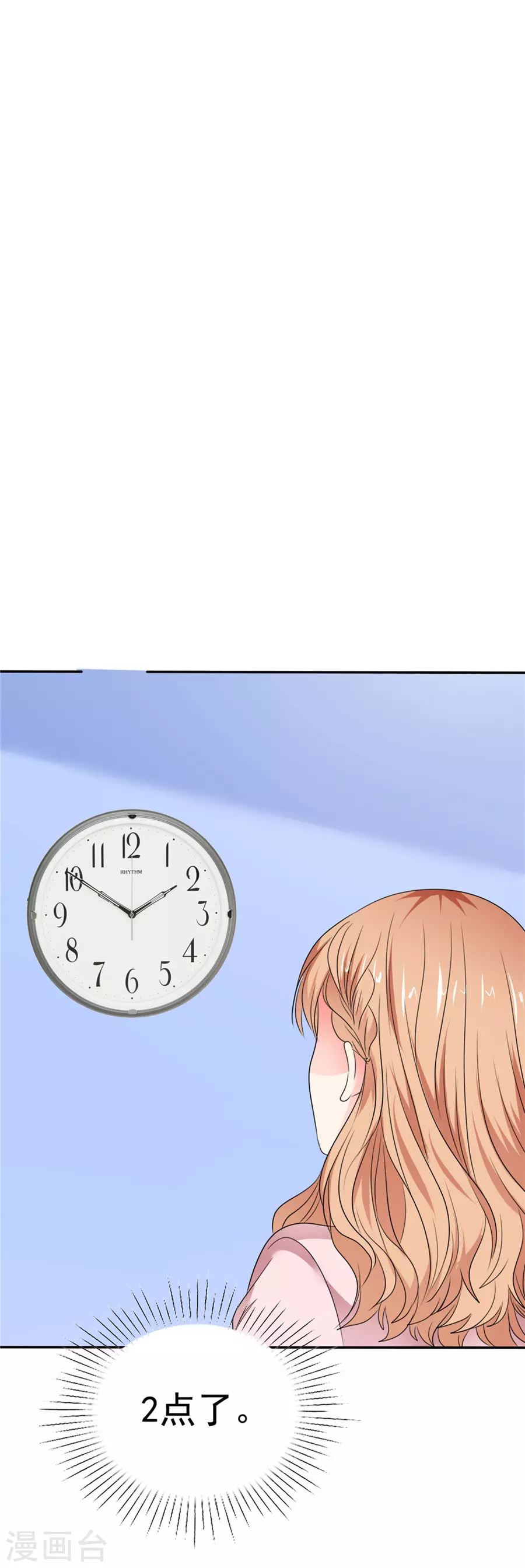 第79话 想占便宜？ 第2页