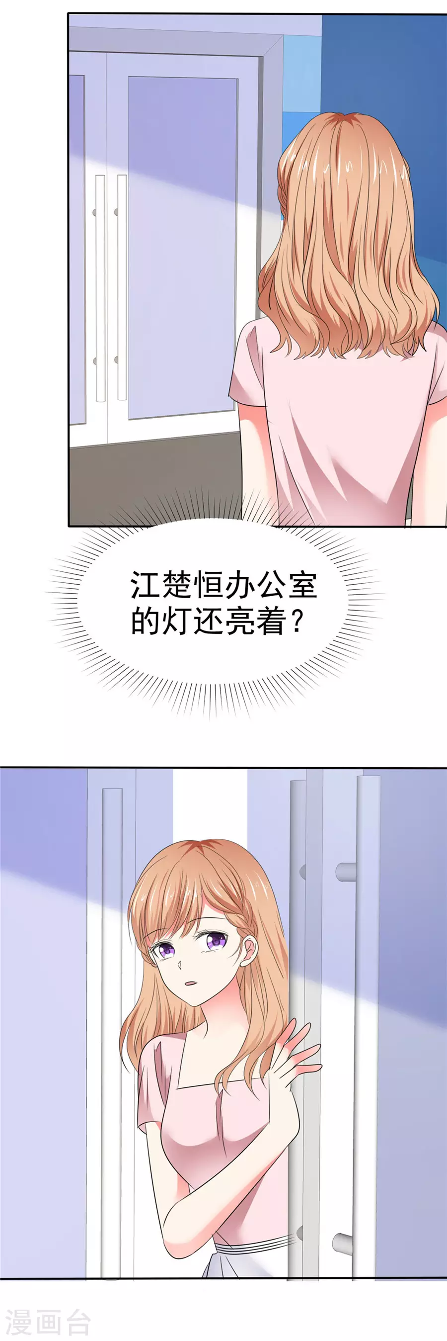 第79话 想占便宜？ 第4页