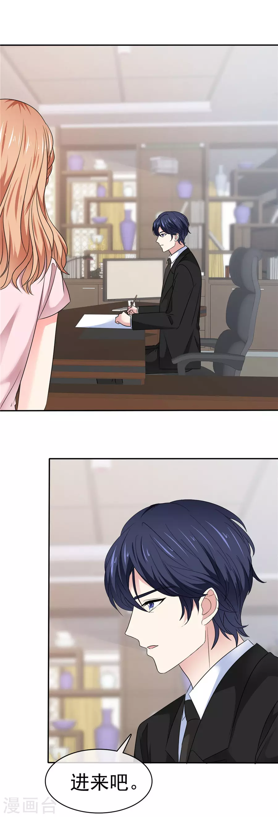 第79话 想占便宜？ 第5页