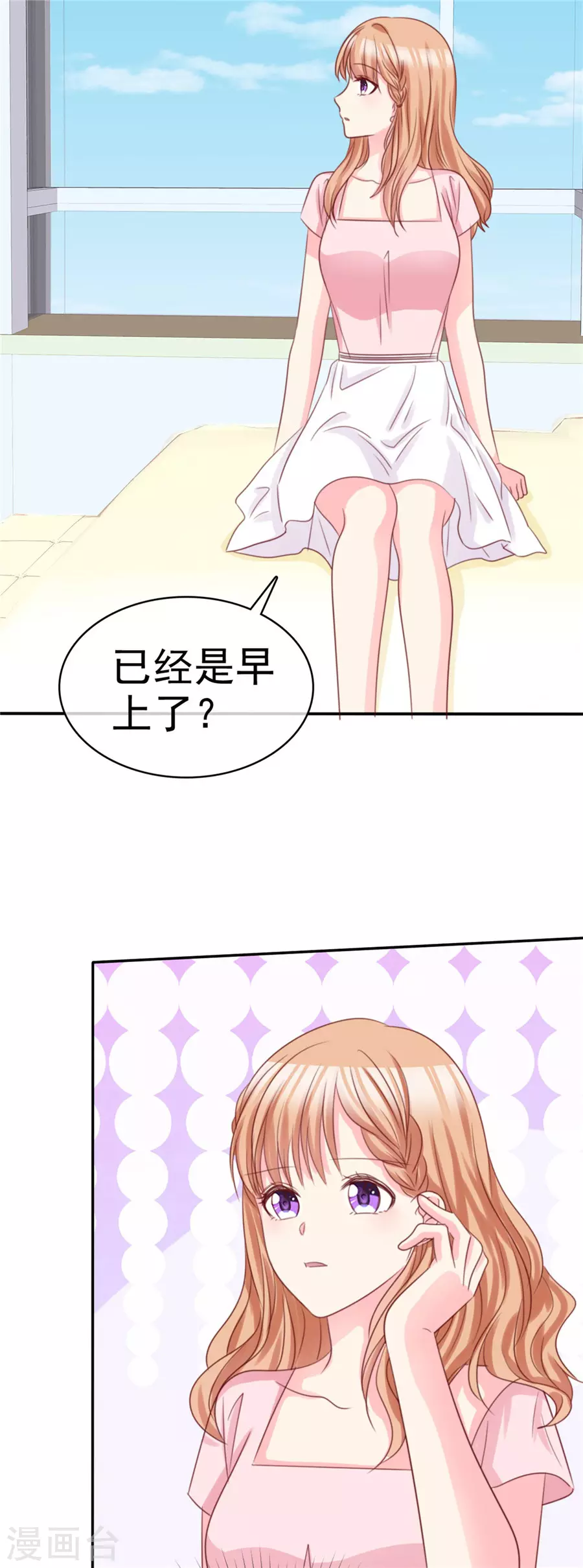 第79话 想占便宜？ 第12页