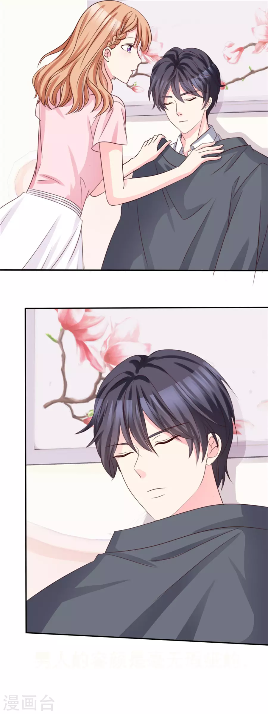 第79话 想占便宜？ 第16页