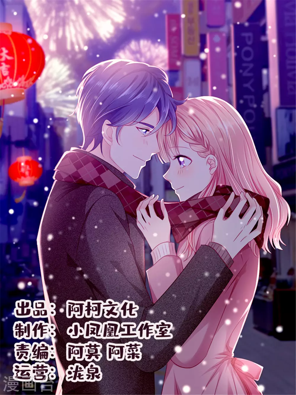 第83话 醉酒 第1页