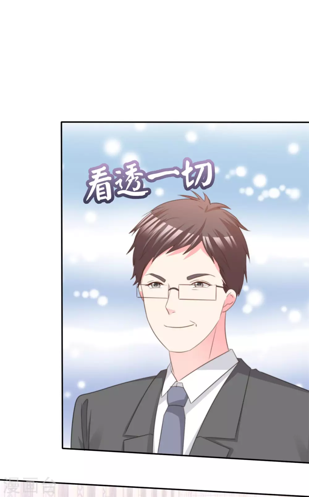 第83话 醉酒 第2页