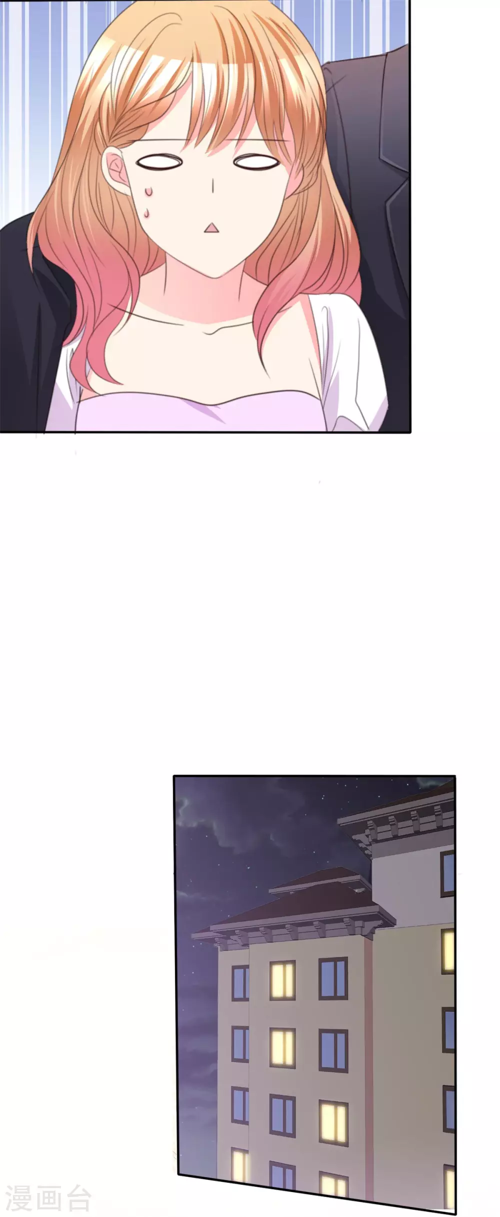 第83话 醉酒 第11页