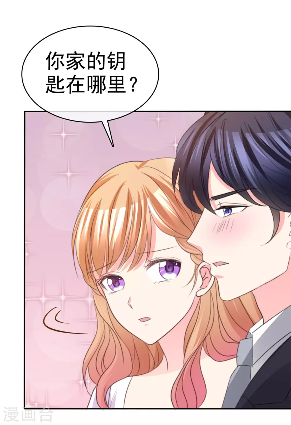 第83话 醉酒 第13页
