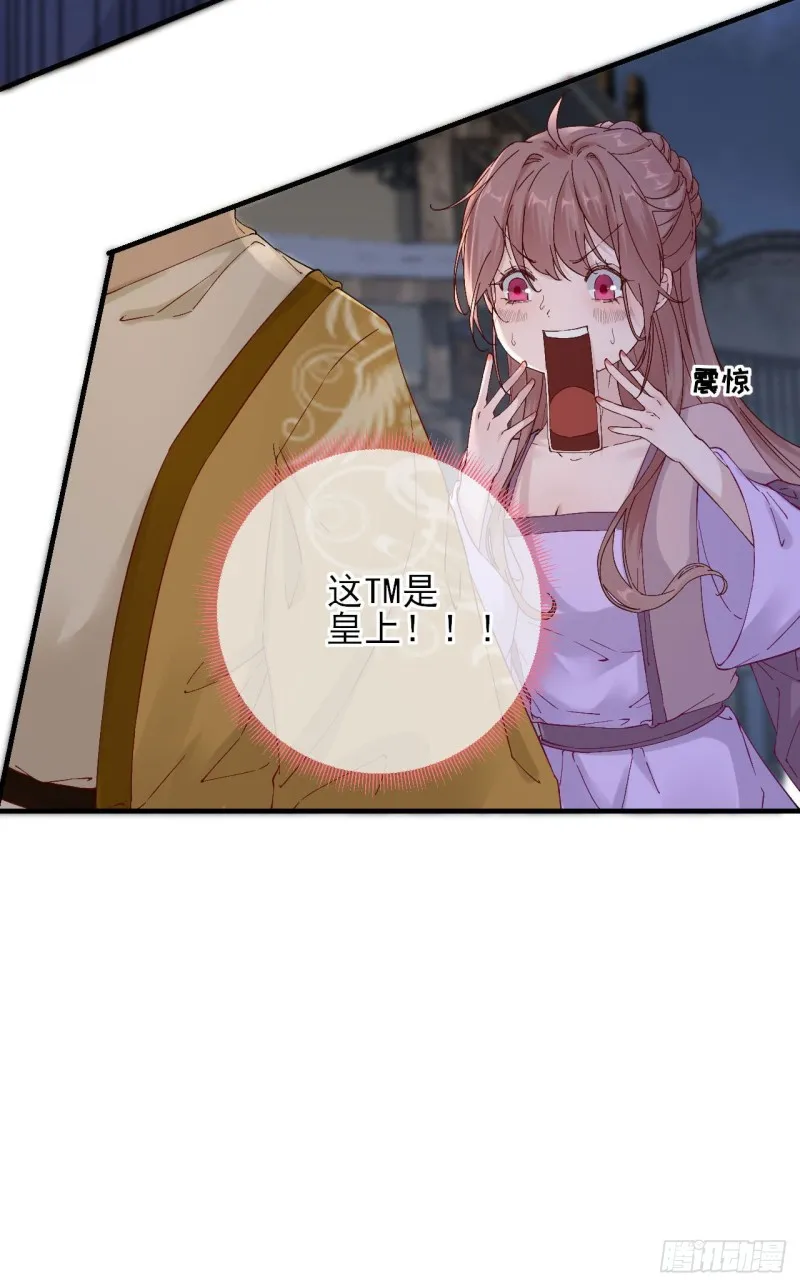 第105话 真相大白 第5页
