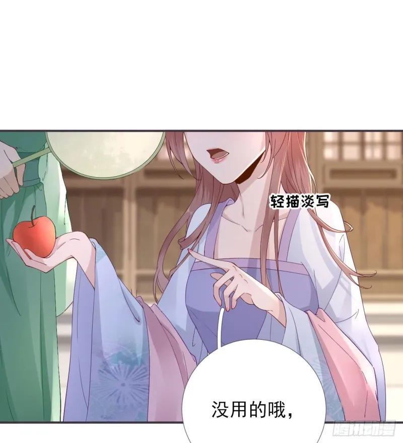 第105话 真相大白 第19页