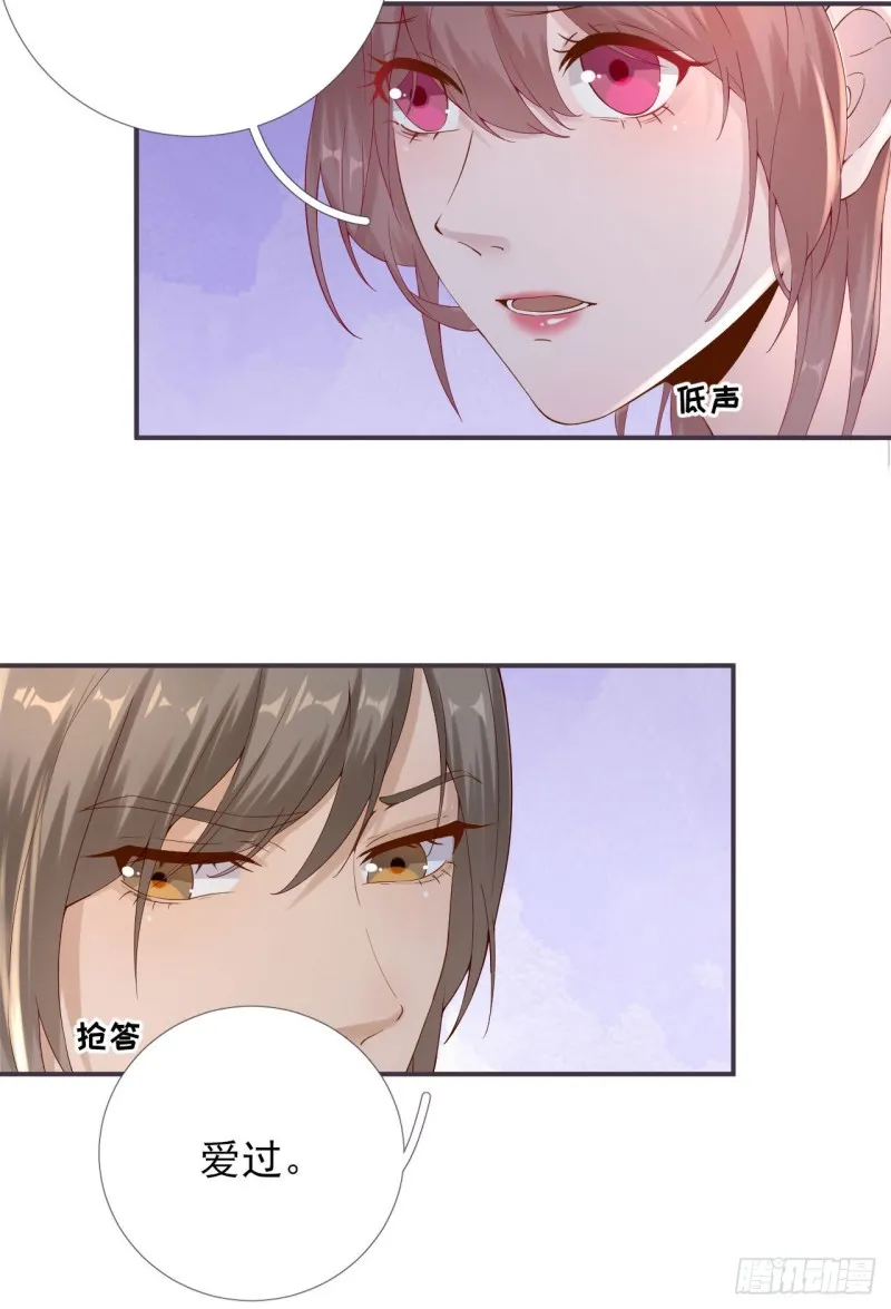 第105话 真相大白 第23页
