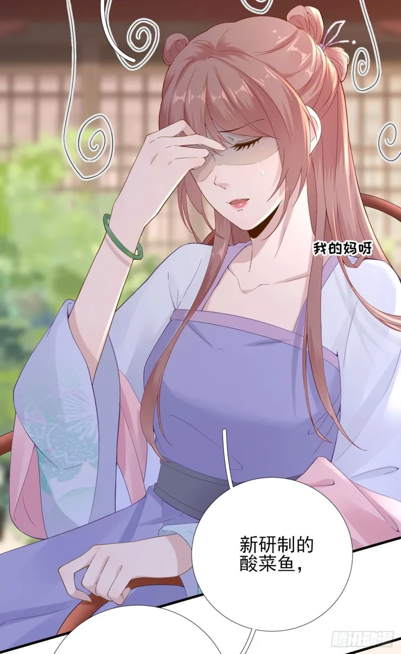 第105话 真相大白 第26页