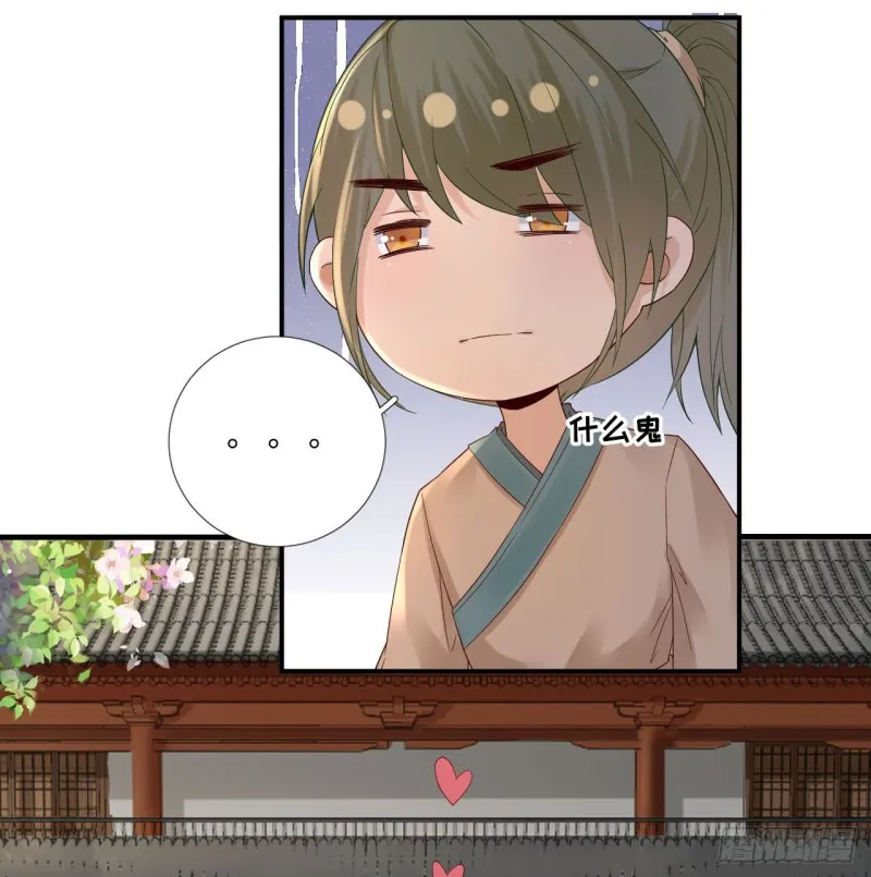 第105话 真相大白 第32页
