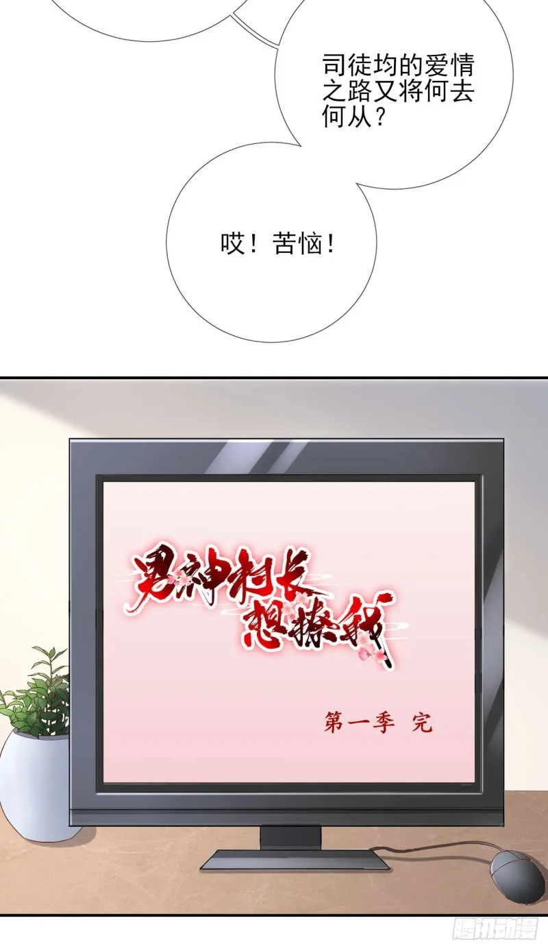 第105话 真相大白 第39页