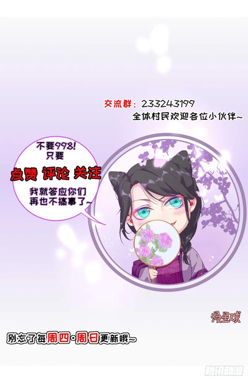 第105话 真相大白 第40页