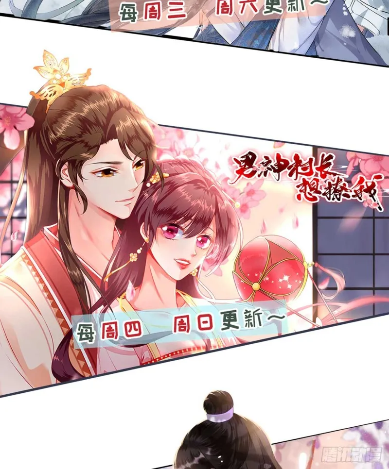 第105话 真相大白 第42页