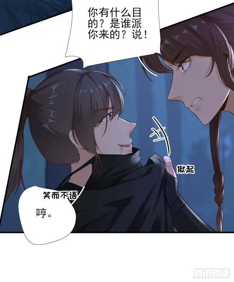 第104话 身陷囹圄 第15页