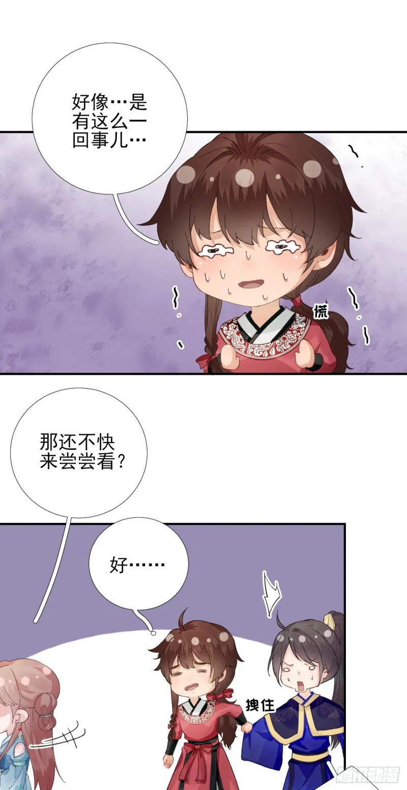 第103话 风起云涌 第3页