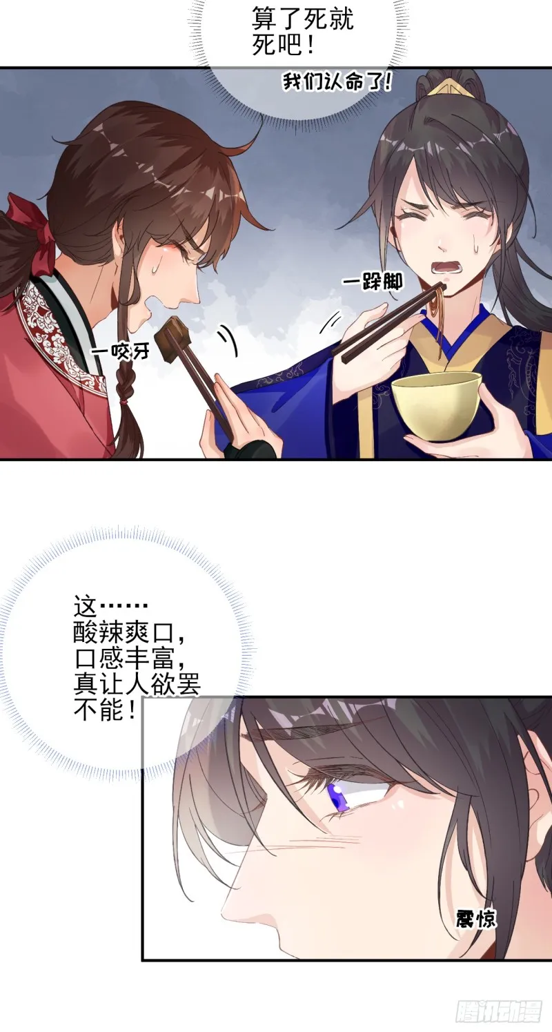 第103话 风起云涌 第7页