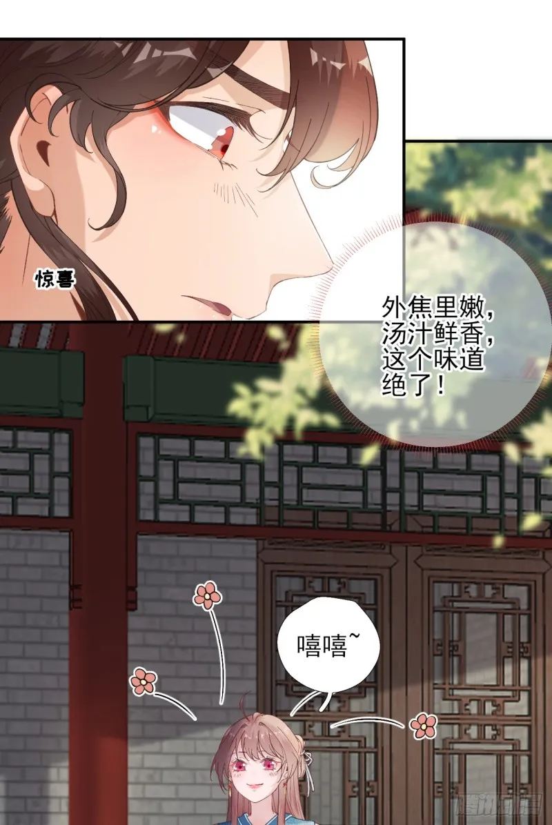 第103话 风起云涌 第8页