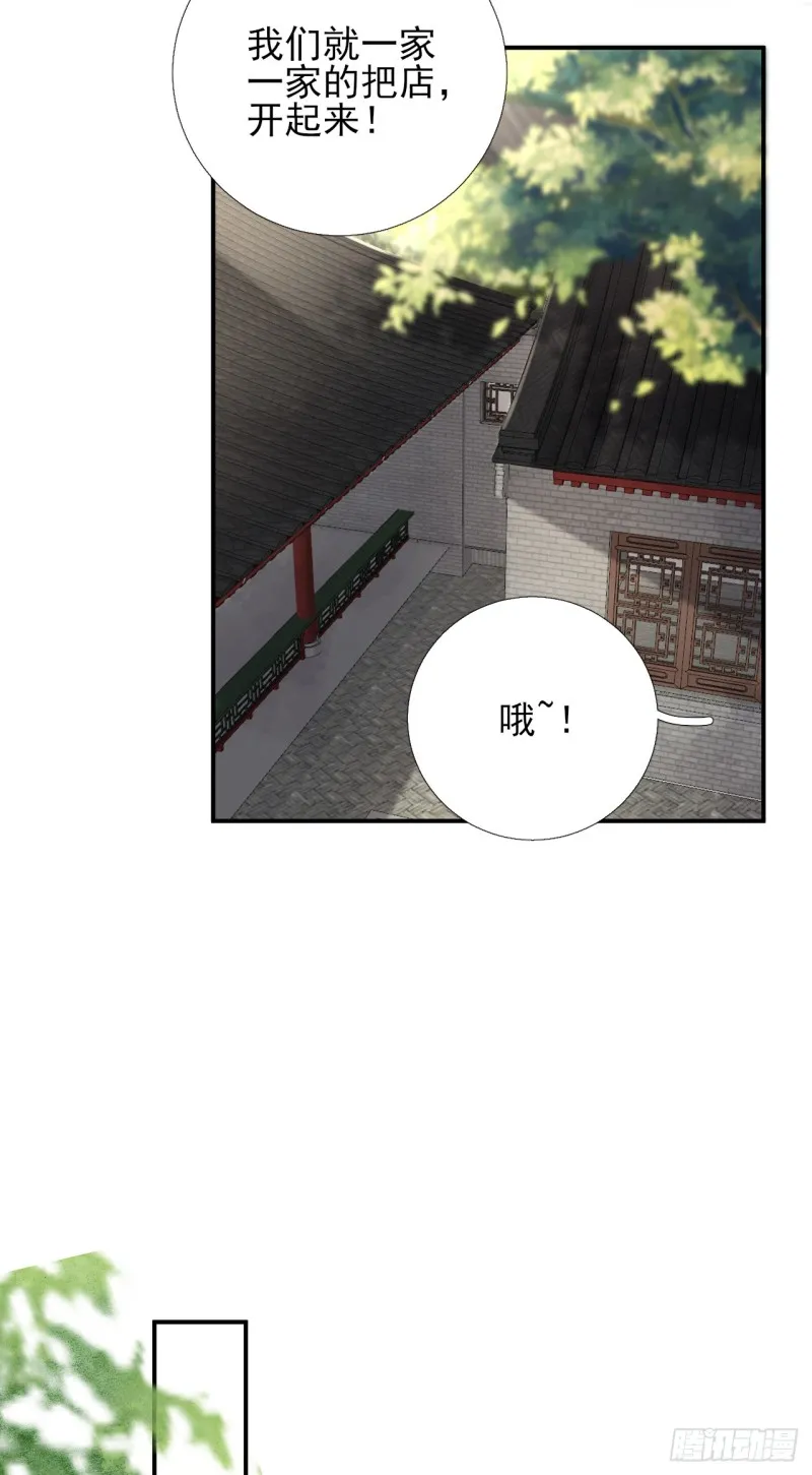 第103话 风起云涌 第11页